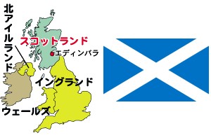 スコットランドの地図と国旗の写真